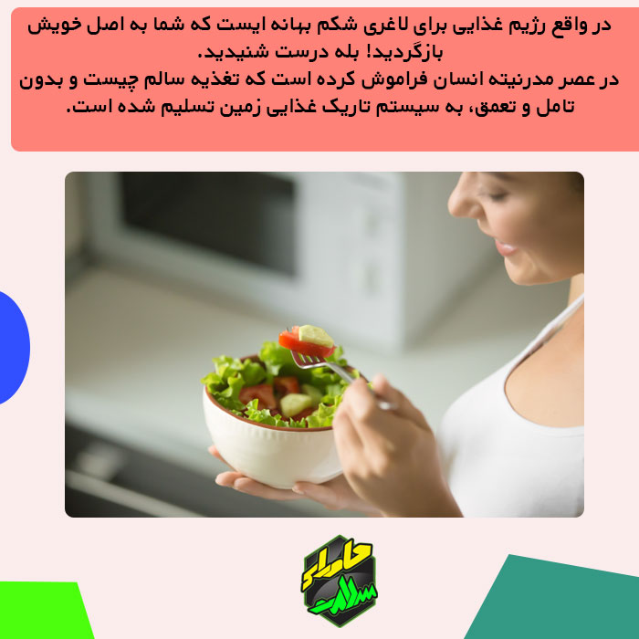 رژیم غذایی دکتر کرمانی برای لاغری شکم