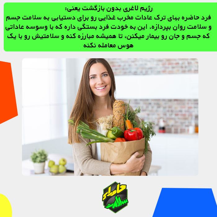 رژیم غذایی کاهش وزن دکتر کرمانی